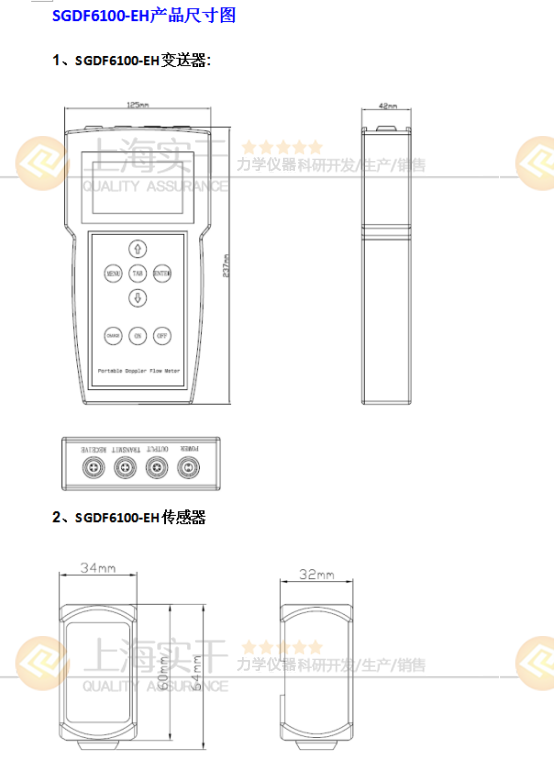 手持式超聲波流量計(jì)